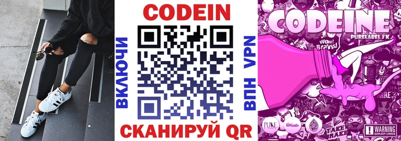 Кодеин напиток Lean (лин)  МЕГА как зайти  Суворов 
