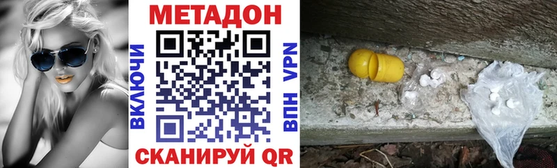 МЕТАДОН methadone  Суворов 